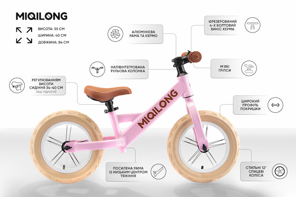 Детский беговел Miqilong HPA: