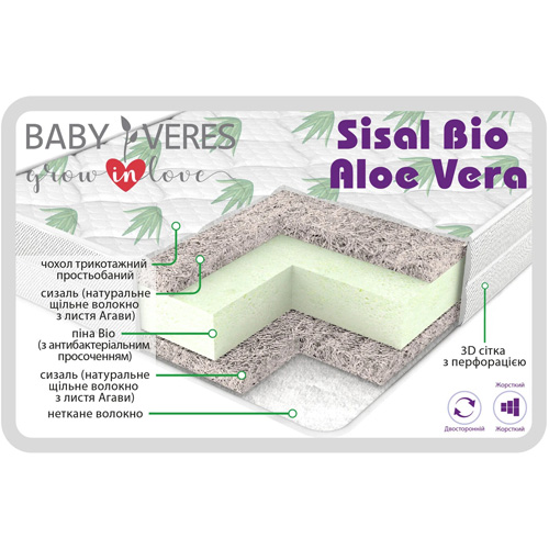 Матрац Baby Veres ''Sisal Bio'' Aloe Vera