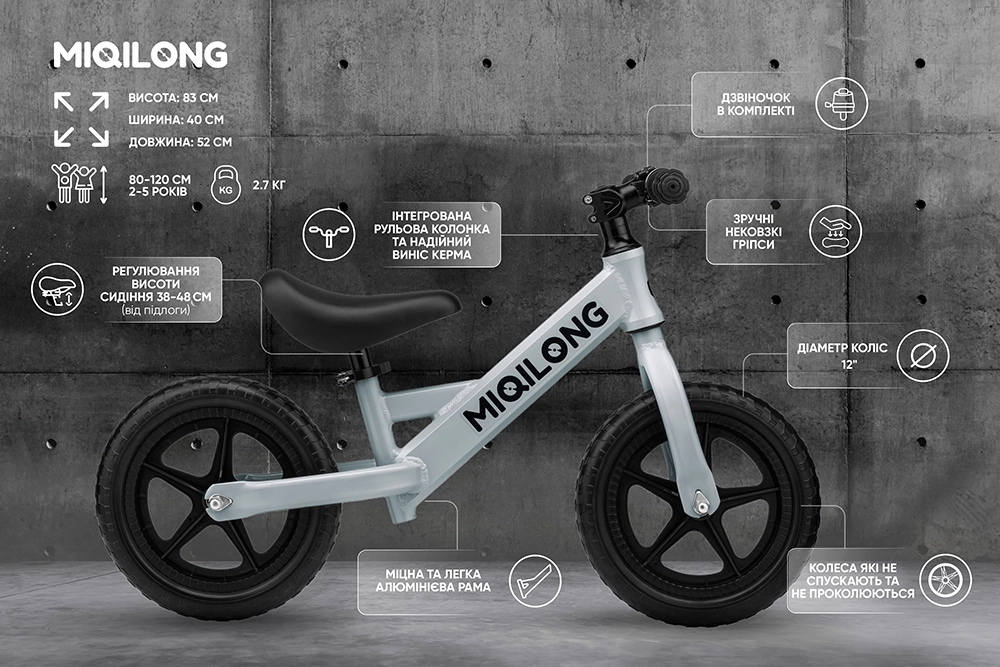 Біговел Miqilong HP 12