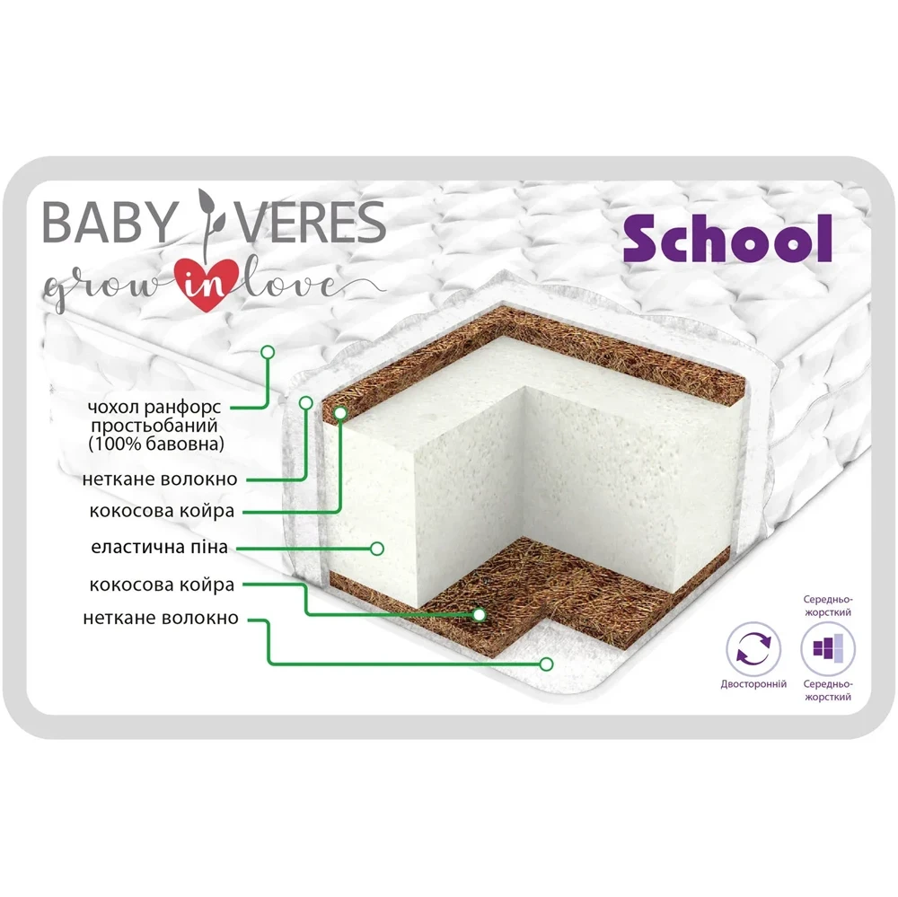 Матрац Veres School 160x80x22 см