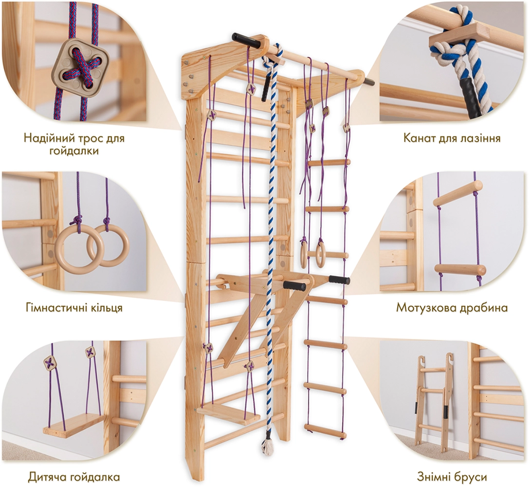 Спортивний куточок SportBaby «Lux 3-220»