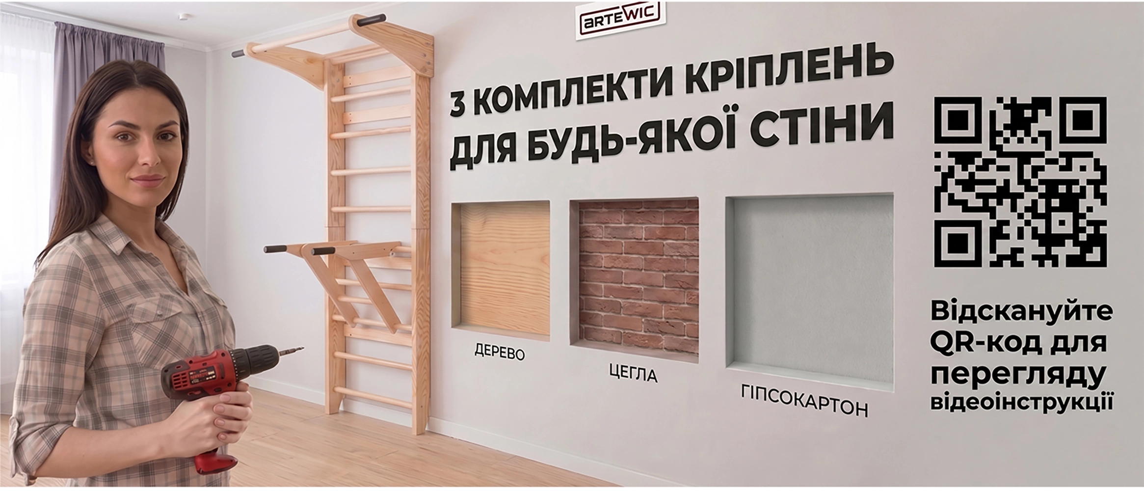 Спортивний куточок SportBaby «Lux 7-220»